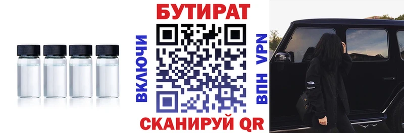 гидра онион  Темников  Бутират 1.4BDO 