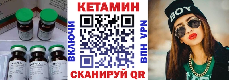 Кетамин VHQ  mega ТОР  Темников 